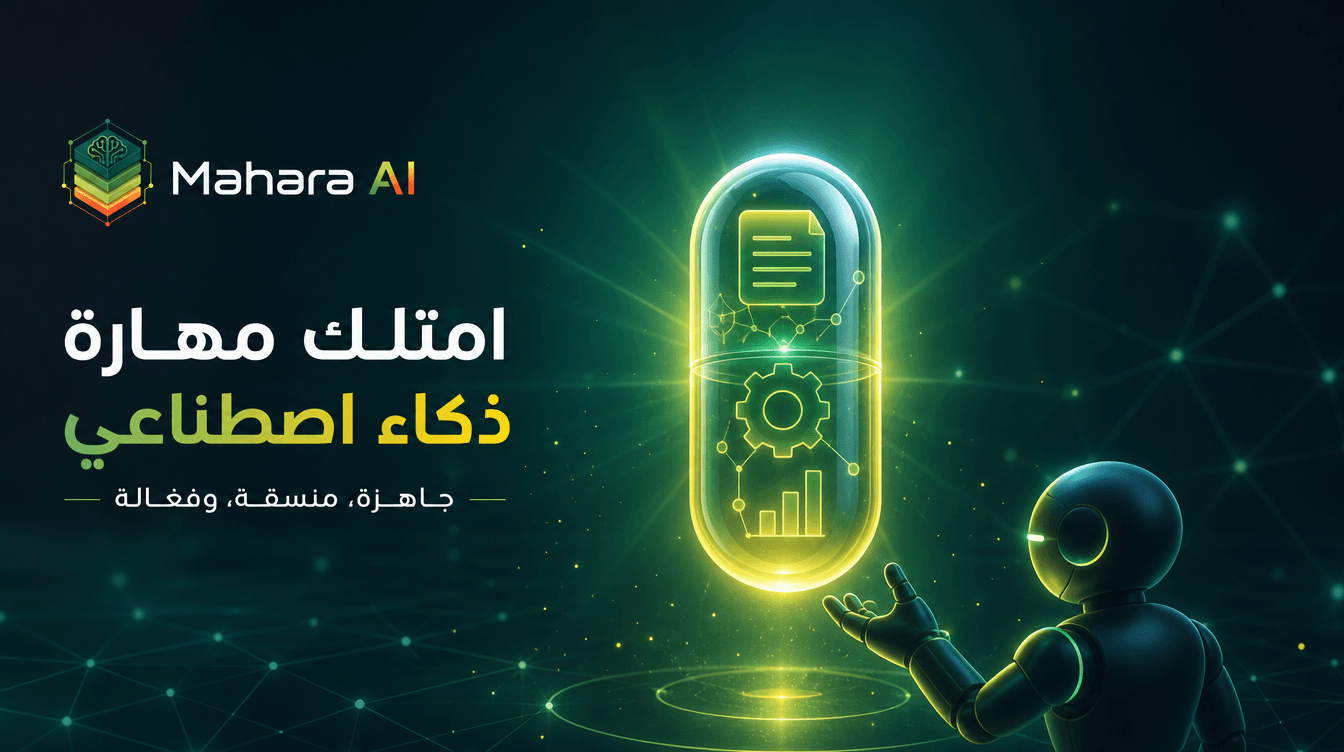 لماذا أنشأتُ مهارة AI؟ — رسالة حسام الدين حسن